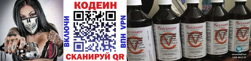 Codein Purple Drank  Купить где  Сысерть 