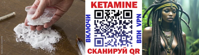 КЕТАМИН VHQ  Купить  Сысерть 