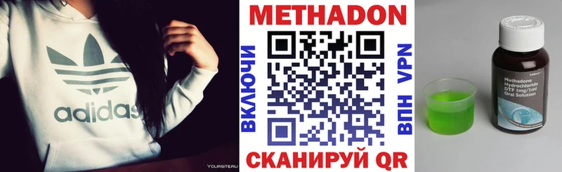 Метадон VHQ Сысерть